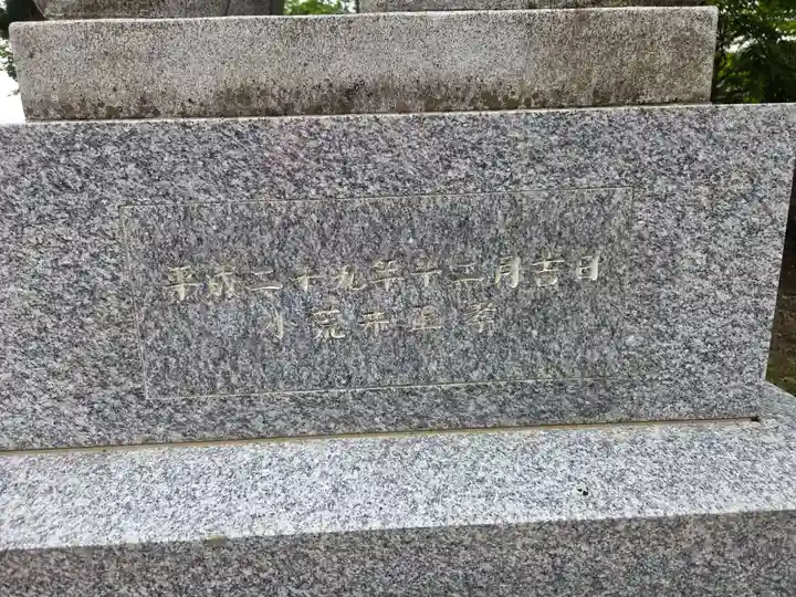 愛宕神社(福島県)
