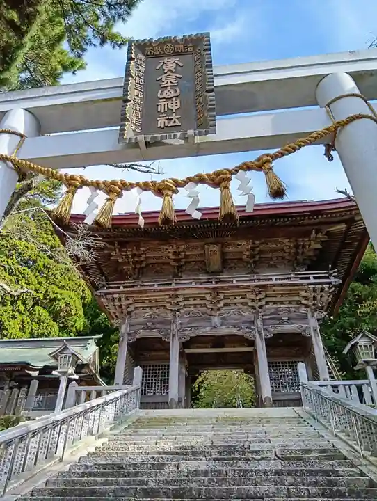金華山黄金山神社(宮城県)