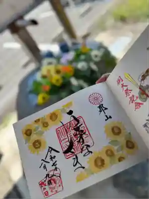 阿邪訶根神社(福島県)