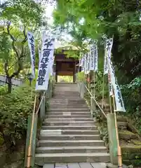 杉本寺(神奈川県)