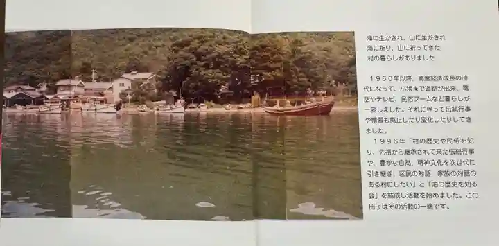 若狭彦姫神社(福井県)