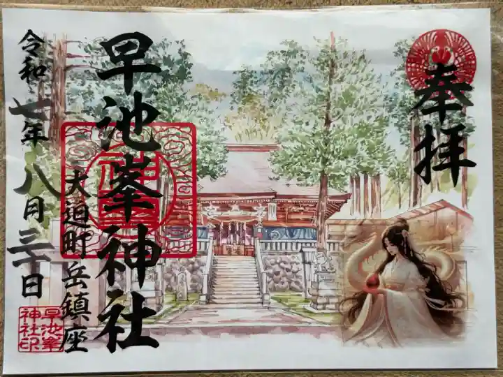 早池峯神社(岩手県)