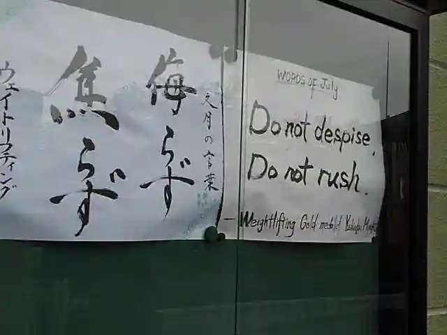 普賢寺の山門・神門