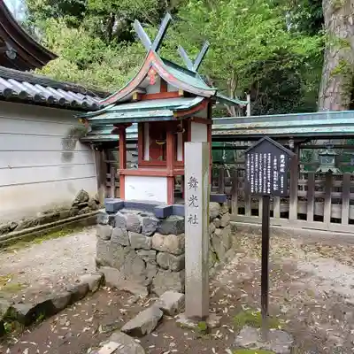 氷室神社の末社・摂社