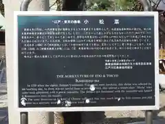 香取神社の歴史