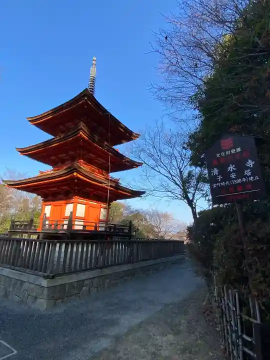 清水寺の{uncategorized: "未分類", other: "その他", undefined: "問題あり", building: "その他建物", grave: "お墓", sacred_gate: "鳥居", guardian: "狛犬", statue: "像", buddha: "仏像", history: "歴史", nature: "自然", garden: "庭園", animal: "動物", pagoda: "塔", temizu: "手水舎", mountain_gate: "山門・神門", sanctuary: "本殿・本堂", subordinate: "末社・摂社", art: "芸術", scenery: "景色", jizo: "地蔵", ema: "絵馬", goshuin: "御朱印", omikuji: "おみくじ", items: "授与品その他", amulet: "お守り", goshuincho: "御朱印帳", eats: "食事", festival: "お祭り", votive_dance: "神楽", shichigosan: "七五三参", wedding: "結婚式", experience: "体験その他", initially: "初詣", around: "周辺", anti_infection: "感染症対策"}