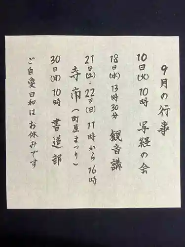 大東寺(福岡県)