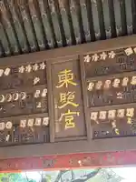 上野東照宮(東京都)