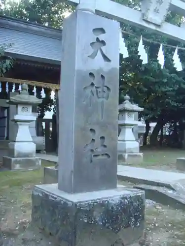 箭弓稲荷神社のその他建物