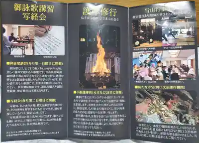 專福寺の御朱印