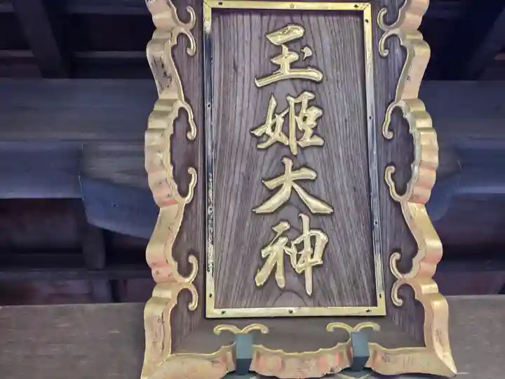 明竹稲荷宮 腰神不動神社(京都府)