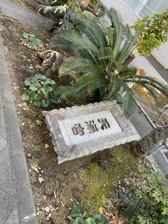 成子天神社のその他建物