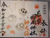 正一位 若草稲荷神社(宮城県)