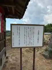 高松山観音寺(福島県)