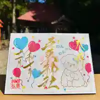 吾妻神社の御朱印