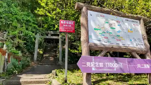 吾妻神社(神奈川県)