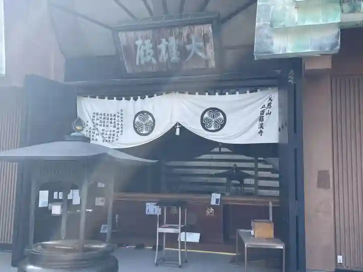 五百羅漢寺(東京都)