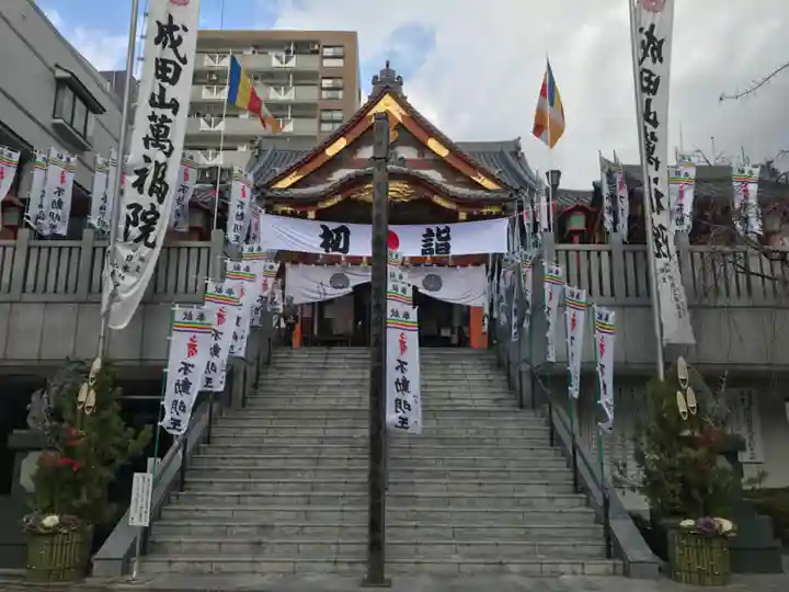 成田山 萬福院のその他建物