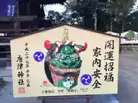 唐津神社(佐賀県)