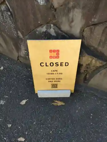 普賢寺の山門・神門