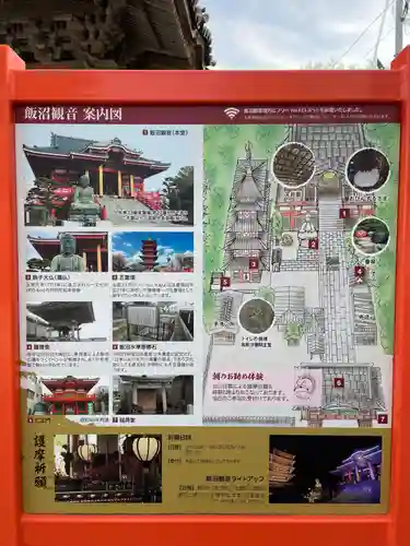 飯沼山 圓福寺(千葉県)