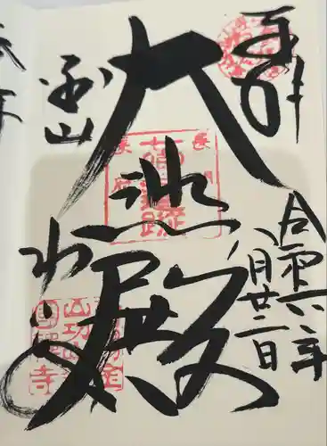 功山寺(山口県)