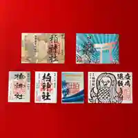 柏神社の御朱印