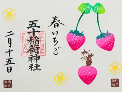書き置き🍓裏メニュー「春いちご」