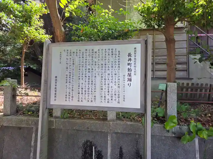 熊野神社(長井熊野神社)(神奈川県)