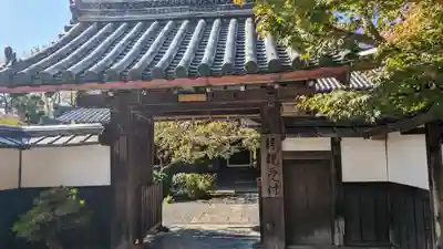 穴太寺(京都府)