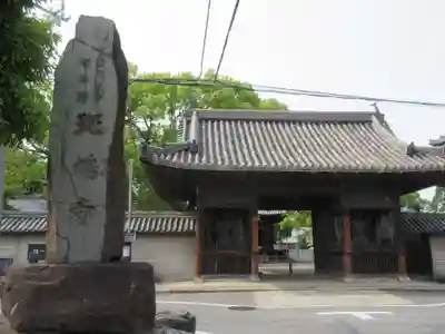 斑鳩寺の山門・神門