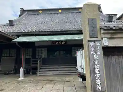天竜院(東京都)