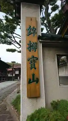 洞林寺のその他建物