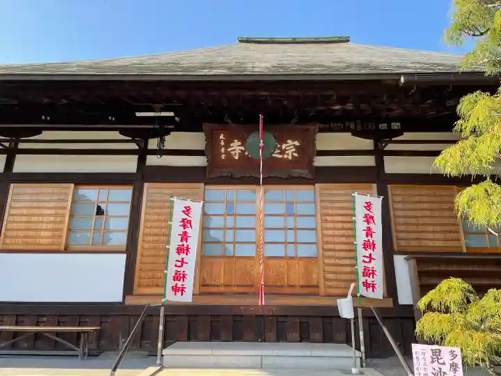 宗建寺の本殿・本堂