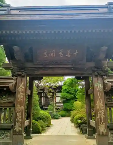 高幡不動尊　金剛寺(東京都)