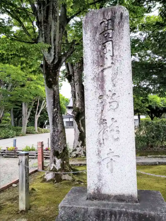 瑞龍寺(富山県)