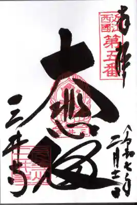 園城寺（三井寺）(滋賀県)