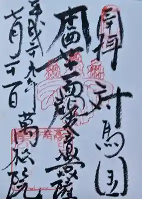 万松院の{uncategorized: "未分類", other: "その他", undefined: "問題あり", building: "その他建物", grave: "お墓", sacred_gate: "鳥居", guardian: "狛犬", statue: "像", buddha: "仏像", history: "歴史", nature: "自然", garden: "庭園", animal: "動物", pagoda: "塔", temizu: "手水舎", mountain_gate: "山門・神門", sanctuary: "本殿・本堂", subordinate: "末社・摂社", art: "芸術", scenery: "景色", jizo: "地蔵", ema: "絵馬", goshuin: "御朱印", omikuji: "おみくじ", items: "授与品その他", amulet: "お守り", goshuincho: "御朱印帳", eats: "食事", festival: "お祭り", votive_dance: "神楽", shichigosan: "七五三参", wedding: "結婚式", experience: "体験その他", initially: "初詣", around: "周辺", anti_infection: "感染症対策"}