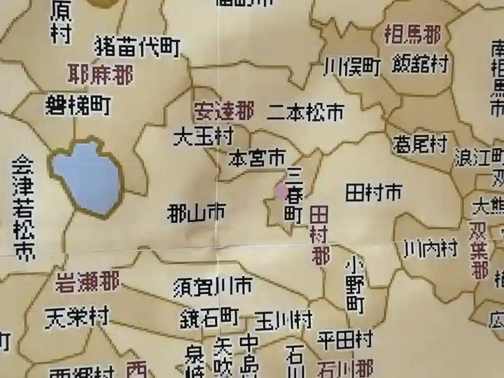 大鏑神社(福島県)