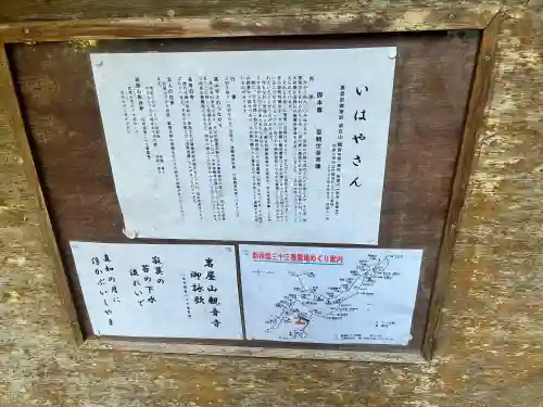 観音寺（岩屋観音）の{uncategorized: "未分類", other: "その他", undefined: "問題あり", building: "その他建物", grave: "お墓", sacred_gate: "鳥居", guardian: "狛犬", statue: "像", buddha: "仏像", history: "歴史", nature: "自然", garden: "庭園", animal: "動物", pagoda: "塔", temizu: "手水舎", mountain_gate: "山門・神門", sanctuary: "本殿・本堂", subordinate: "末社・摂社", art: "芸術", scenery: "景色", jizo: "地蔵", ema: "絵馬", goshuin: "御朱印", omikuji: "おみくじ", items: "授与品その他", amulet: "お守り", goshuincho: "御朱印帳", eats: "食事", festival: "お祭り", votive_dance: "神楽", shichigosan: "七五三参", wedding: "結婚式", experience: "体験その他", initially: "初詣", around: "周辺", anti_infection: "感染症対策"}