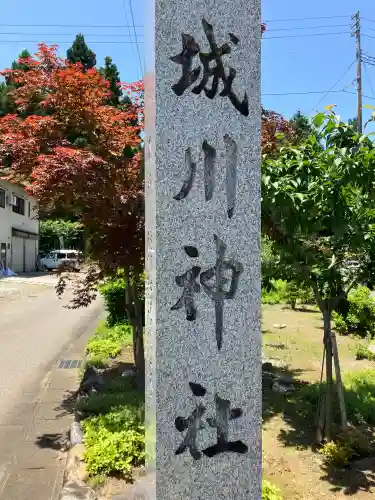 辨財天社(新潟県)