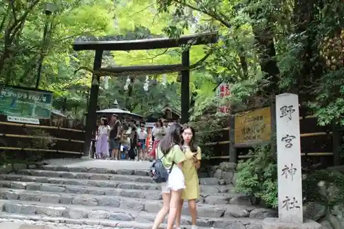 野宮神社の鳥居