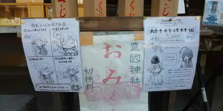 豊国神社のその他建物