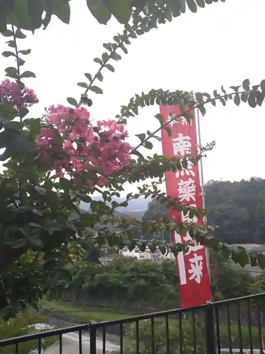 石内のお大師さん 金剛院(広島県)