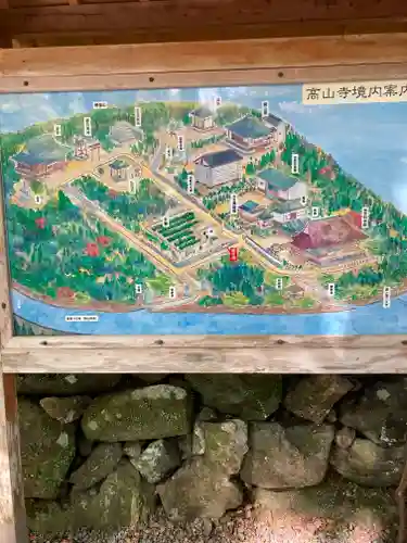 高山寺(京都府)