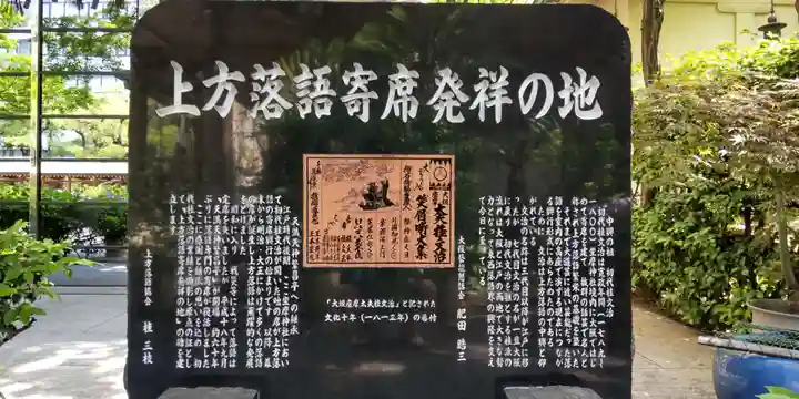 坐摩神社(大阪府)