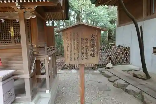 西宮神社の歴史