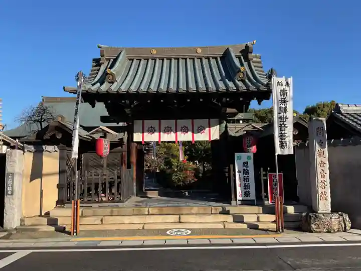 間々観音(龍音寺)(愛知県)