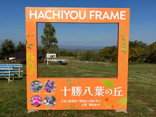 剣山照明寺(北海道)