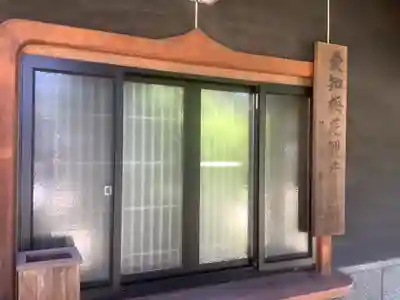 龍雲院のその他建物